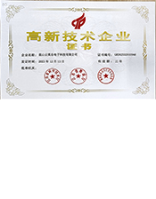 gaoxin-658.jpg